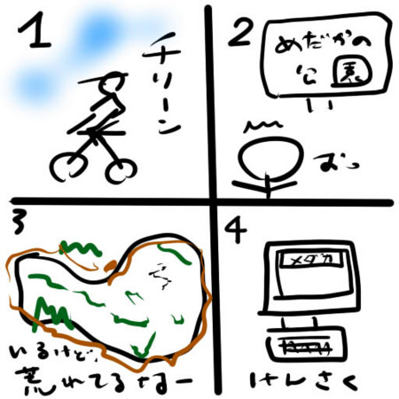 f:id:peroon:20090531165453j:image