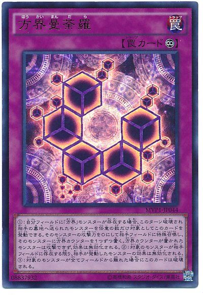 続、ちょっとわかってきたデッキ【方界】について - やさしく