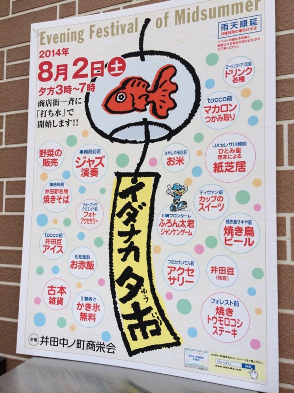 f:id:phantom_gon:20140803231152j:plain f:id:phantom_gon:20140803231152j:plain