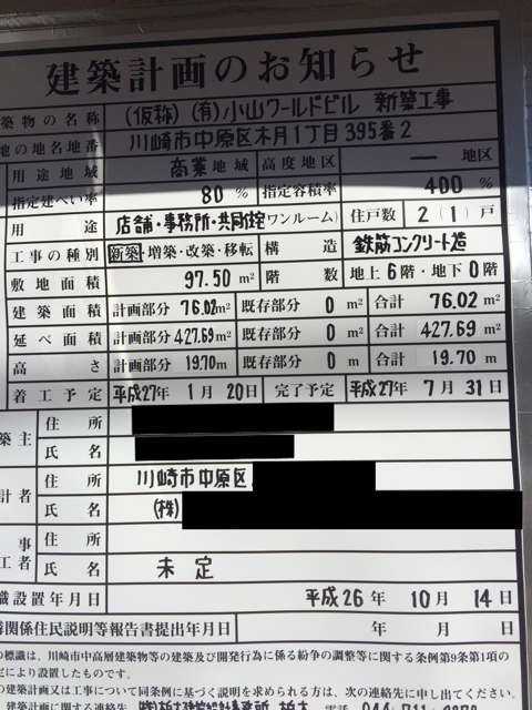 f:id:phantom_gon:20141020012218j:plain f:id:phantom_gon:20141020012218j:plain