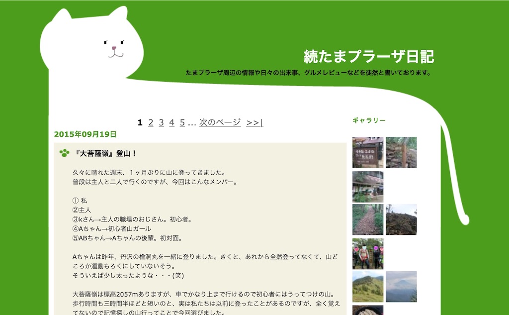 f:id:phantom_gon:20150920163305j:image f:id:phantom_gon:20150920163305j:image