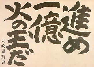 f:id:philo1985:20151002021311j:plain 中江兆民 三酔人経綸問答 豪傑君 進め一億火の玉だ