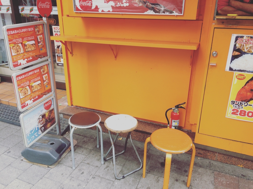 f:id:philo1985:20160217034705j:plain ケバブ 新宿 コクーンタワー クリスチャン 福音 グッドニュース