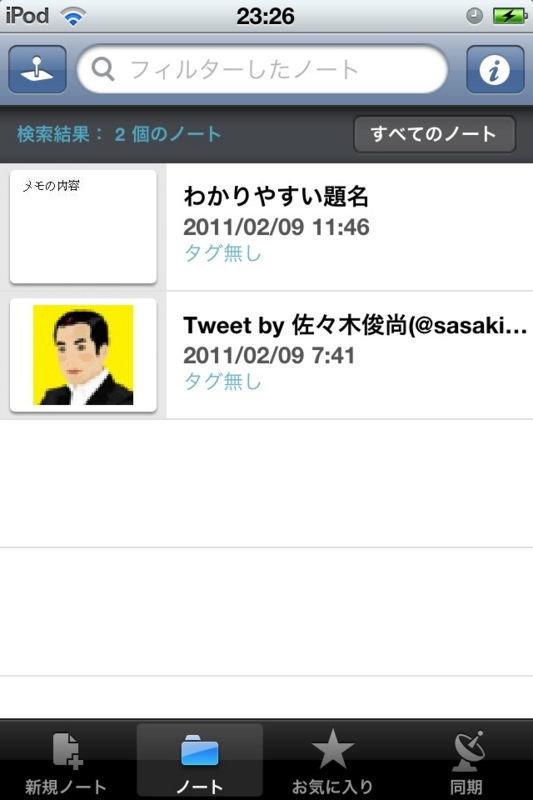 f:id:pichikupachiku:20110212005738j:image:w320 f:id:pichikupachiku:20110212005738j:image:w320