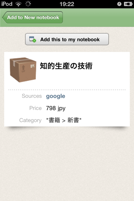 f:id:pichikupachiku:20110417211826p:image:right:h160 f:id:pichikupachiku:20110417211826p:image:right:h160