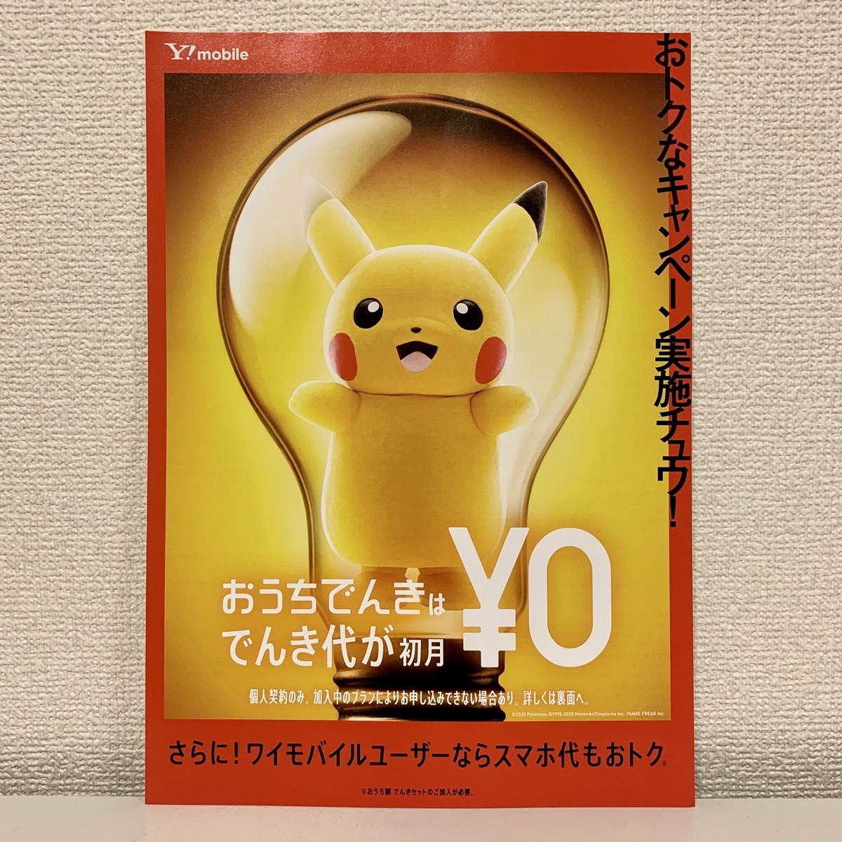 ポケットモンスター 第120話「コハルとイーブイ、可能性は無限大！」★1 YouTube動画>103本 ニコニコ動画>1本 ->画像>218枚 