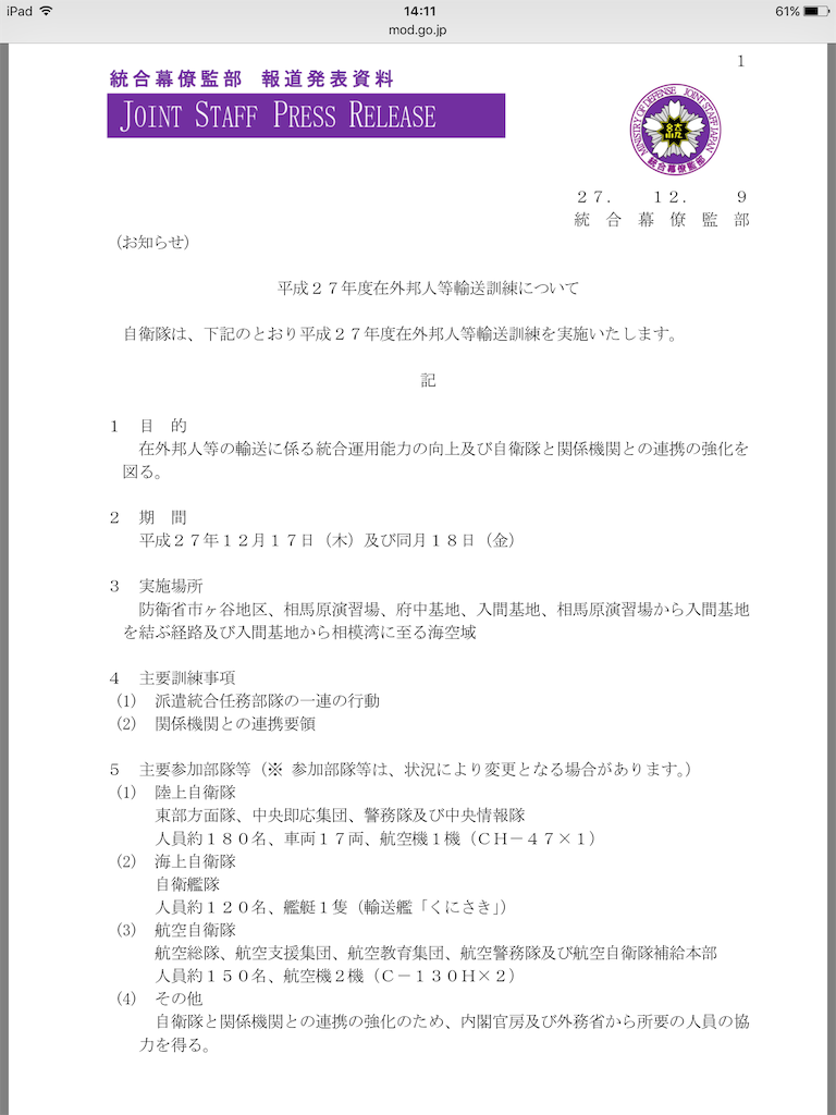 f:id:pikoameds:20151218141406p:image f:id:pikoameds:20151218141406p:image