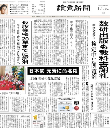 f:id:pikoameds:20160101175950j:image f:id:pikoameds:20160101175950j:image