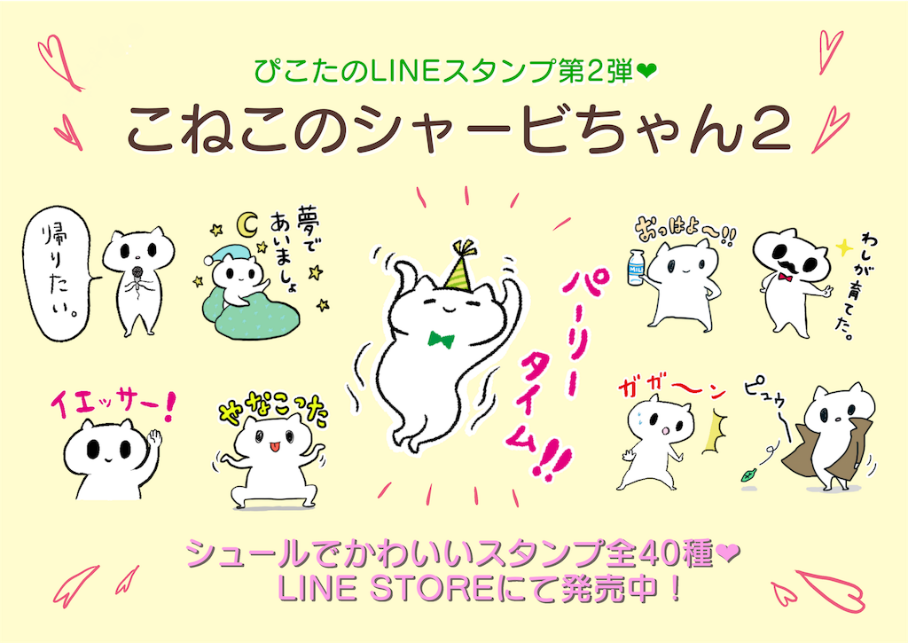 f:id:pikotamidori:20160222224718p:image f:id:pikotamidori:20160222224718p:image