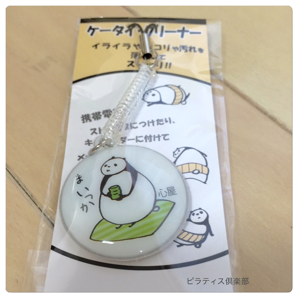 f:id:pilates-club:20160415170116j:image f:id:pilates-club:20160415170116j:image