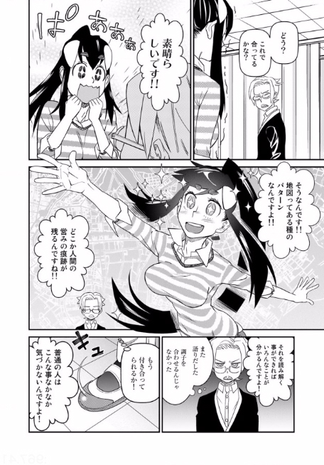 f:id:pinga_comic:20160303122904j:plain f:id:pinga_comic:20160303122904j:plain