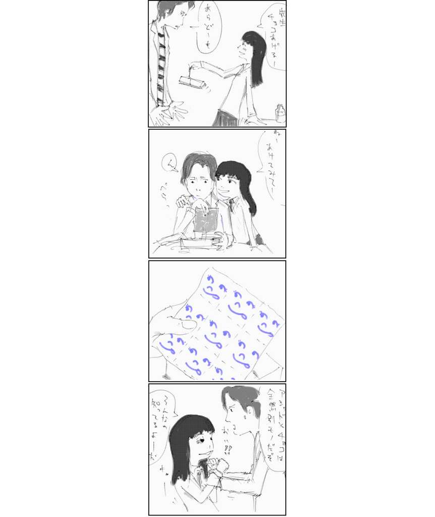 f:id:pinga_comic:20160309235647j:plain f:id:pinga_comic:20160309235647j:plain