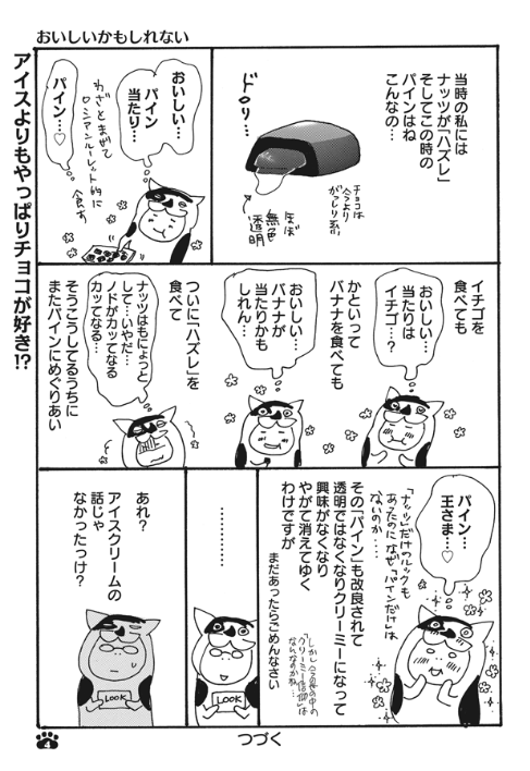 f:id:pinga_comic:20160310170107p:plain f:id:pinga_comic:20160310170107p:plain