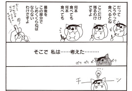 f:id:pinga_comic:20160310170109j:plain f:id:pinga_comic:20160310170109j:plain