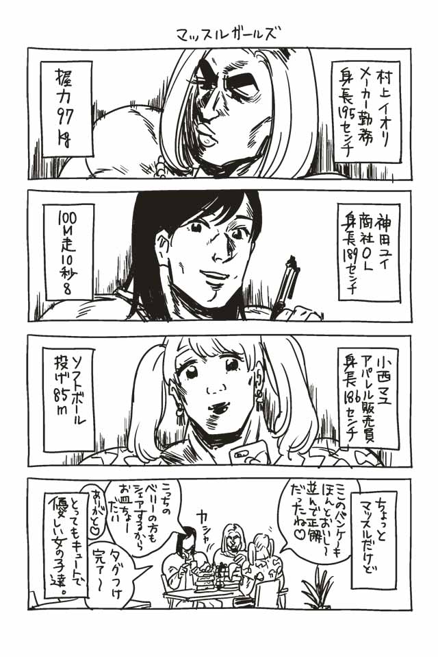 f:id:pinga_comic:20160420141523j:plain f:id:pinga_comic:20160420141523j:plain