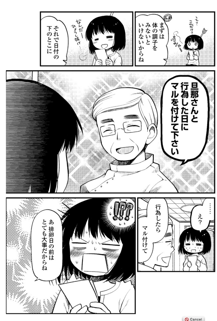 f:id:pinga_comic:20160421205520j:plain f:id:pinga_comic:20160421205520j:plain