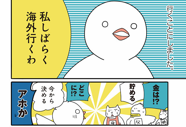 f:id:pinga_comic:20160523004243j:plain f:id:pinga_comic:20160523004243j:plain