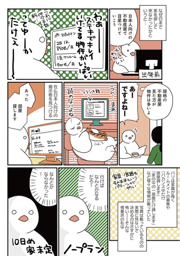 f:id:pinga_comic:20160523004600j:plain f:id:pinga_comic:20160523004600j:plain