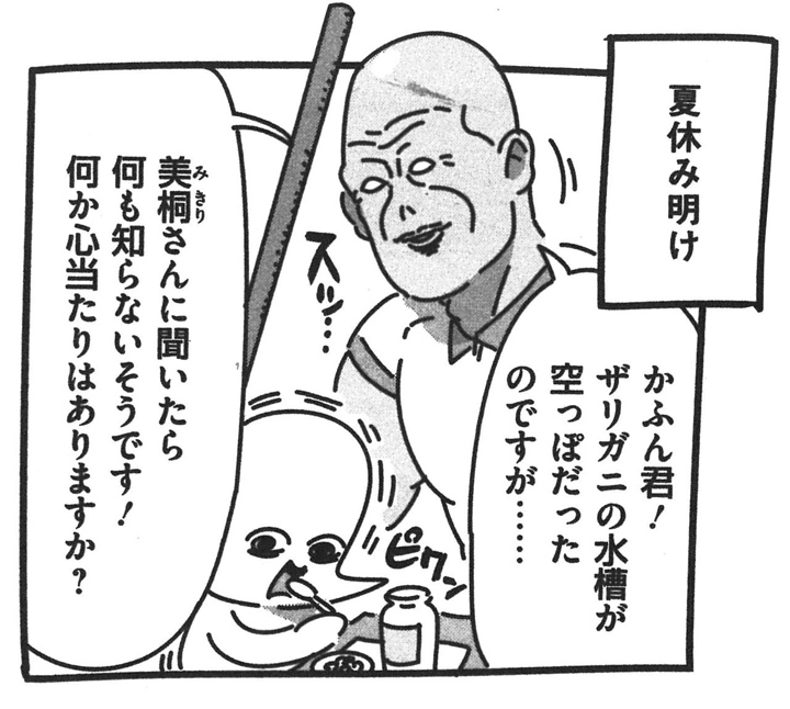 f:id:pinga_comic:20160526170237j:plain f:id:pinga_comic:20160526170237j:plain