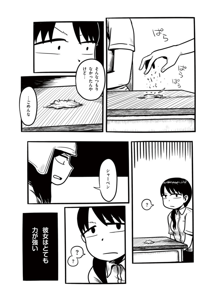f:id:pinga_comic:20160620130353j:plain f:id:pinga_comic:20160620130353j:plain