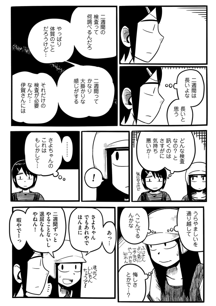 f:id:pinga_comic:20160620130424j:plain f:id:pinga_comic:20160620130424j:plain