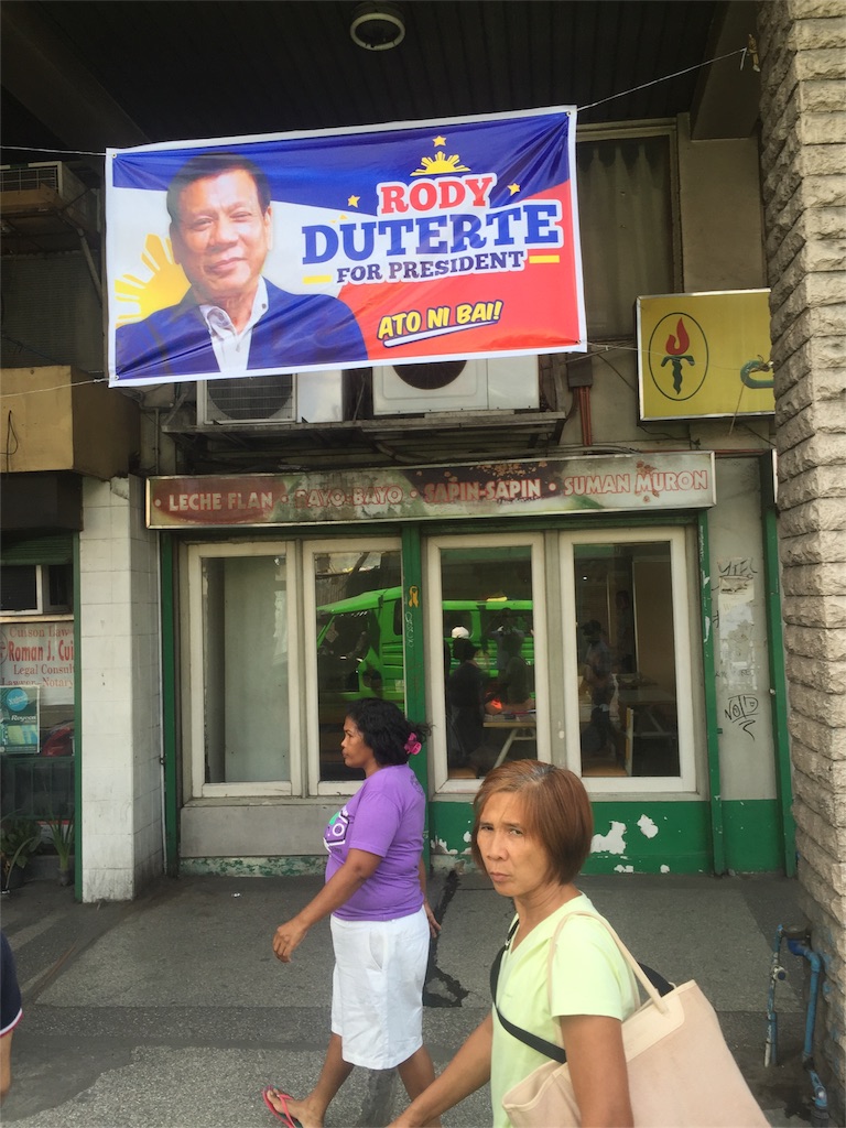f:id:pinoyintern:20160319175349j:image f:id:pinoyintern:20160319175349j:image