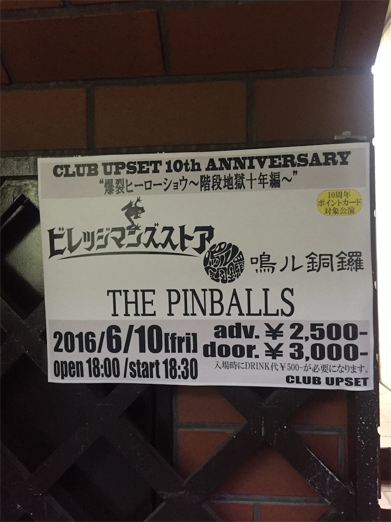 f:id:pins356:20160611100637j:image f:id:pins356:20160611100637j:image