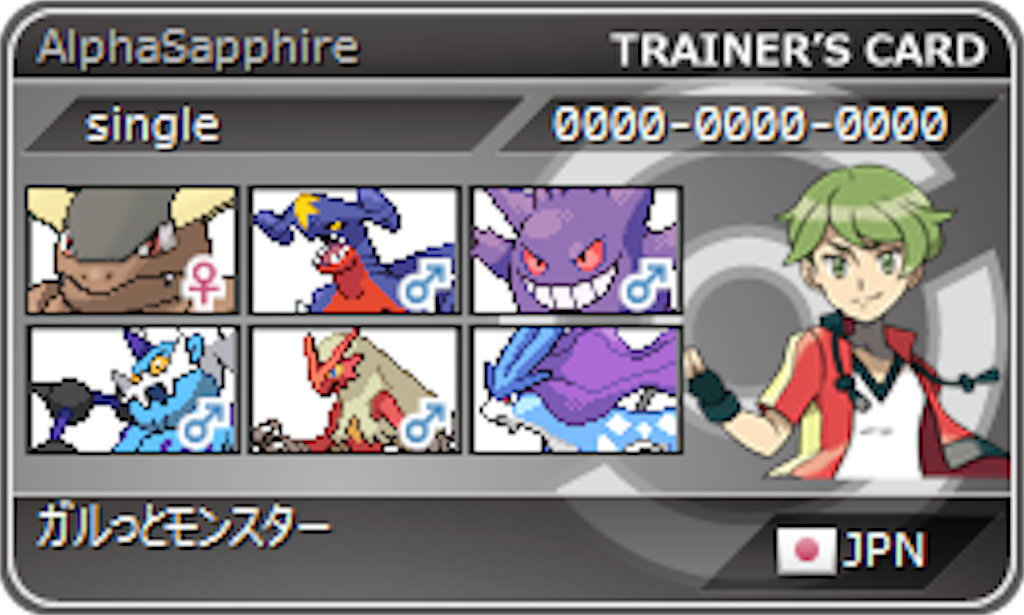 f:id:pkmnbnsn75:20160421223746p:image f:id:pkmnbnsn75:20160421223746p:image