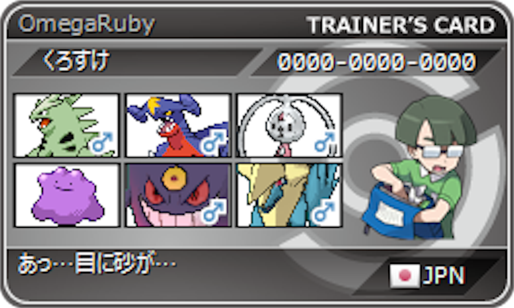 f:id:pkmnbnsn75:20160604112808p:image f:id:pkmnbnsn75:20160604112808p:image