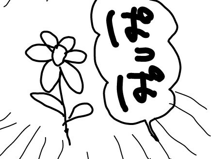 f:id:planterplantan:20150820114320j:image f:id:planterplantan:20150820114320j:image