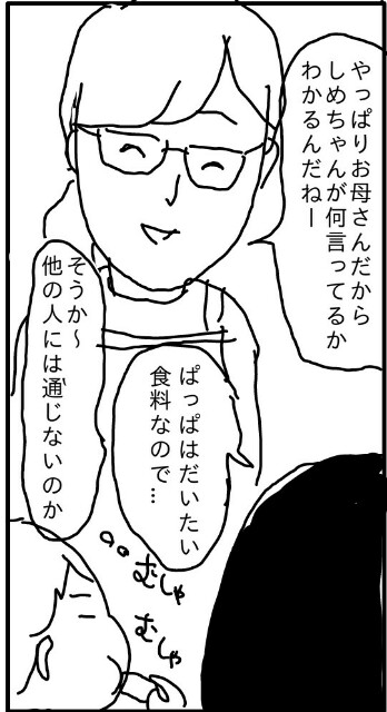 f:id:planterplantan:20150829162806j:image f:id:planterplantan:20150829162806j:image