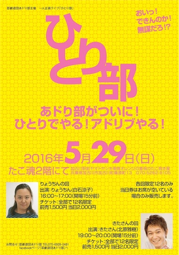 f:id:playfulsandpit:20160517104257j:image f:id:playfulsandpit:20160517104257j:image