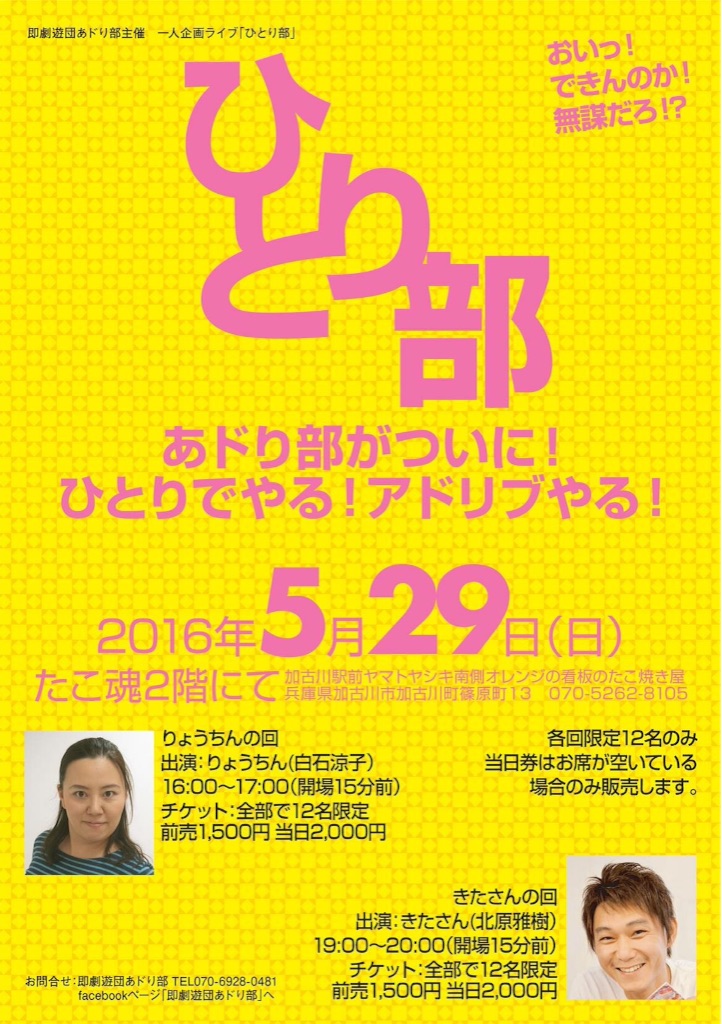 f:id:playfulsandpit:20160526164003j:image f:id:playfulsandpit:20160526164003j:image