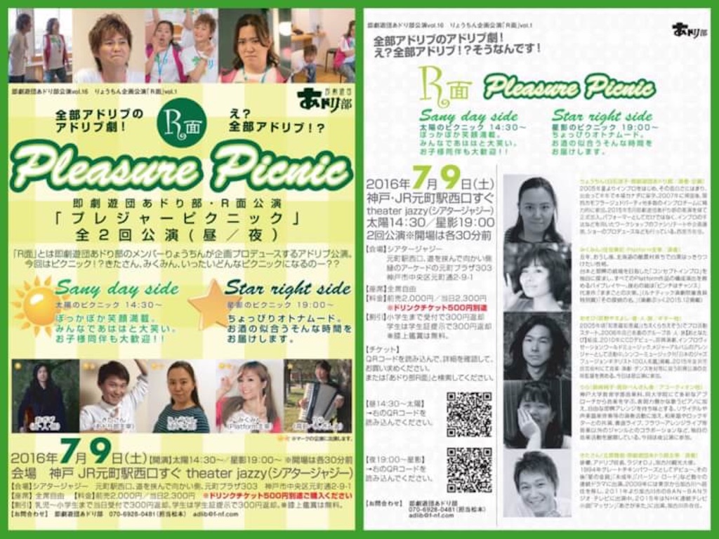 f:id:playfulsandpit:20160626125149j:image f:id:playfulsandpit:20160626125149j:image