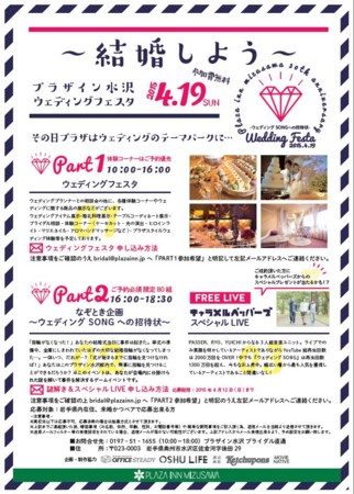 f:id:plazainn-bridal:20150323201213j:plain f:id:plazainn-bridal:20150323201213j:plain