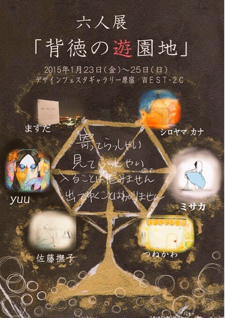 f:id:pmpm09:20150117202611j:plain f:id:pmpm09:20150117202611j:plain