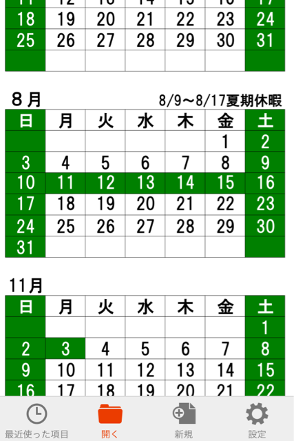 f:id:pockkun:20140808221102j:plain f:id:pockkun:20140808221102j:plain