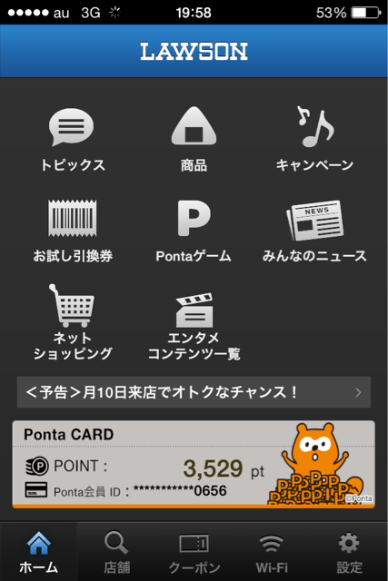 f:id:pockkun:20140829200342j:plain f:id:pockkun:20140829200342j:plain