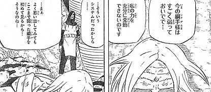 ナルト カツユ様 エロ ナルト カツユ様 エロ