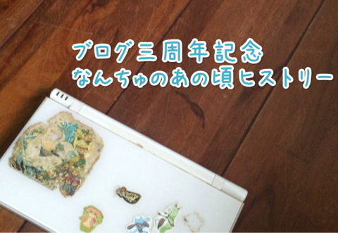 f:id:poke-monn:20160122220925p:image f:id:poke-monn:20160122220925p:image