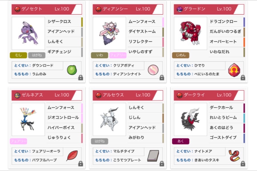 f:id:pokenjoy:20150806235347j:image f:id:pokenjoy:20150806235347j:image