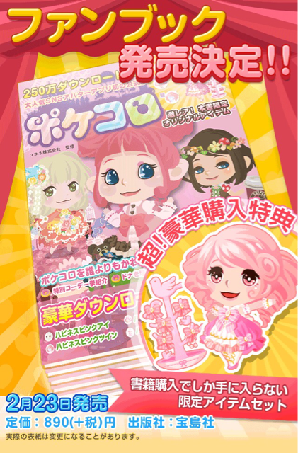 f:id:pokesisi:20150202122728j:plain f:id:pokesisi:20150202122728j:plain