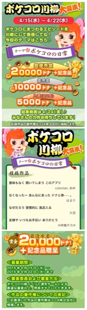 f:id:pokesisi:20150421204938j:plain f:id:pokesisi:20150421204938j:plain