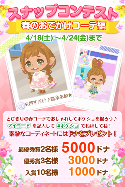 f:id:pokesisi:20150421205705j:plain f:id:pokesisi:20150421205705j:plain