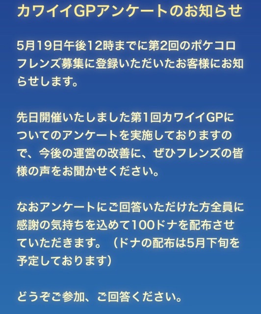 f:id:pokesisi:20150523011037j:image f:id:pokesisi:20150523011037j:image