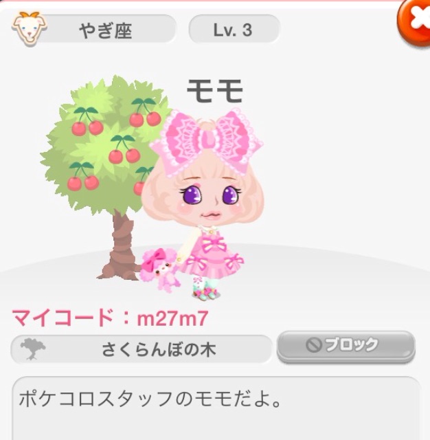 f:id:pokesisi:20150523012617j:image f:id:pokesisi:20150523012617j:image