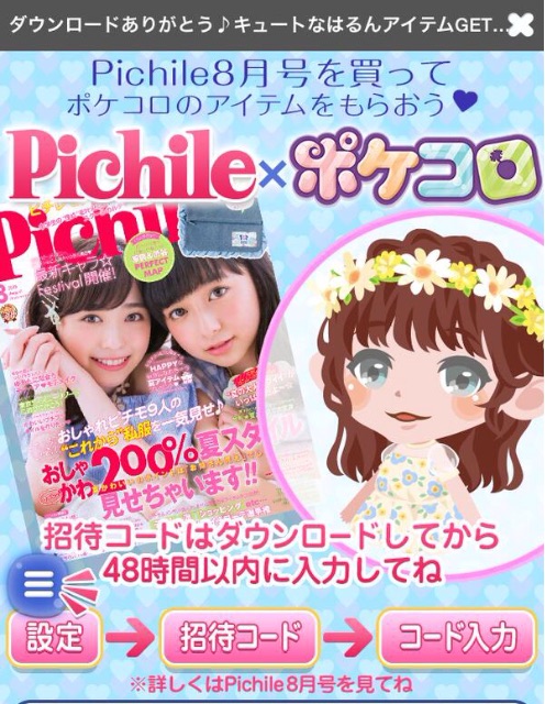 f:id:pokesisi:20150701221125j:image f:id:pokesisi:20150701221125j:image