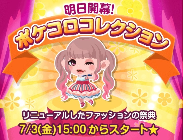f:id:pokesisi:20150702200359j:image f:id:pokesisi:20150702200359j:image