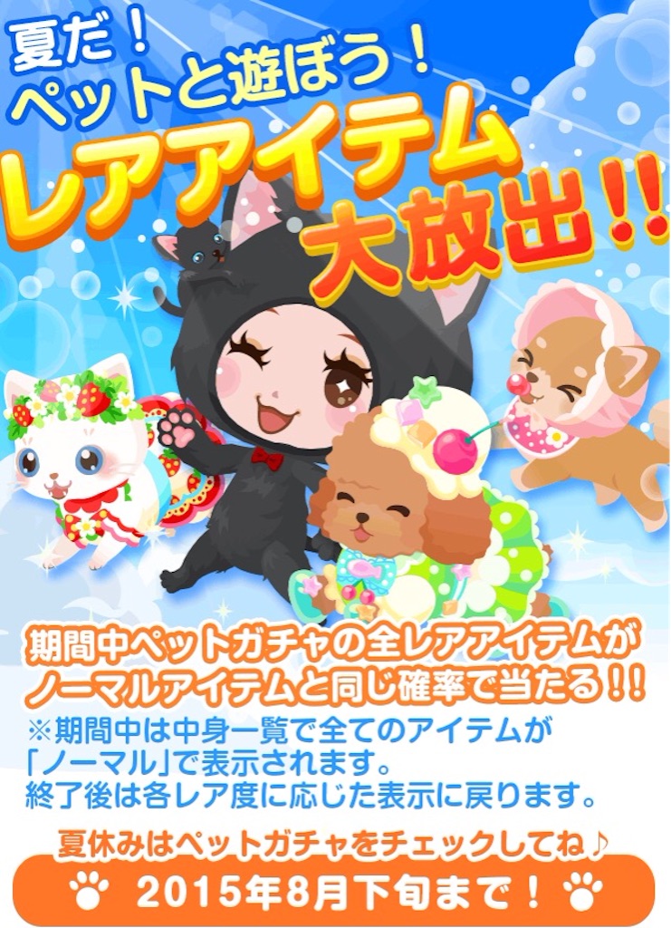 f:id:pokesisi:20150729172715j:image f:id:pokesisi:20150729172715j:image