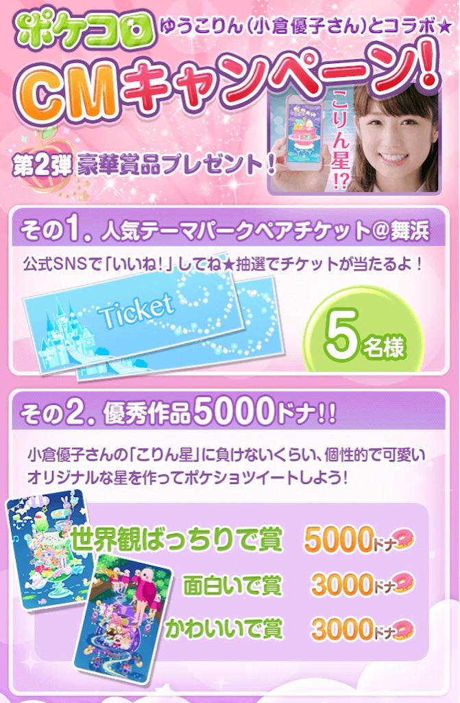 f:id:pokesisi:20150731234353j:image f:id:pokesisi:20150731234353j:image